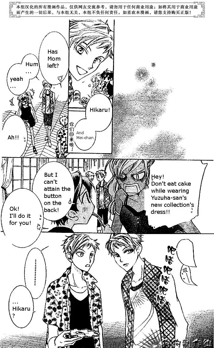 Ouran High School Host Club Chapter 45 26